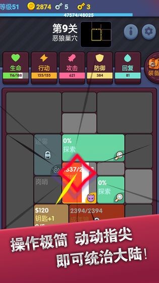 极简地下城 v1.5.0 破解版图3