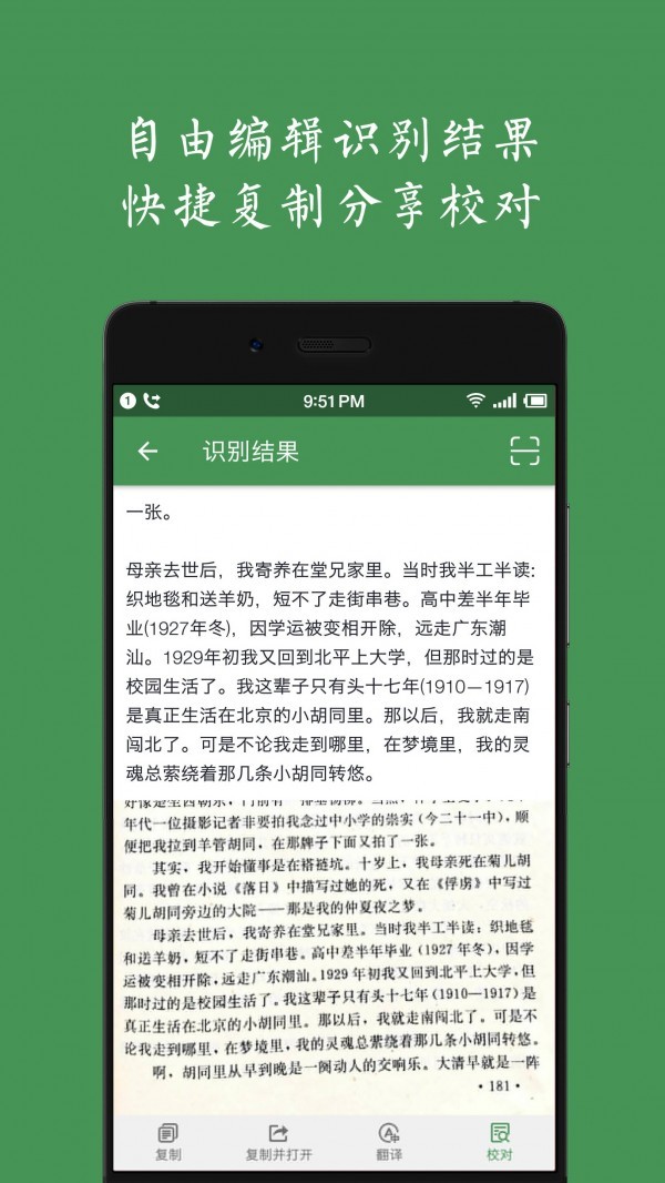 白描 v2.9.6 安卓版图2