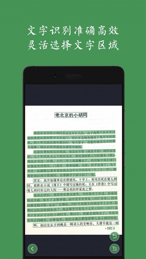 白描 v2.9.6 安卓版图1