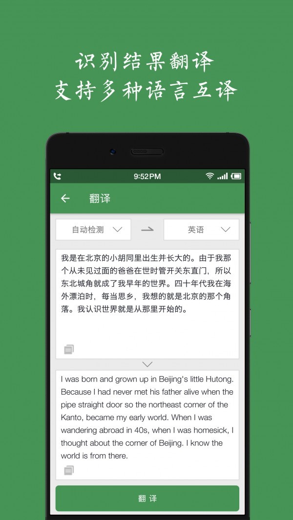 白描 v2.9.6 安卓版图3