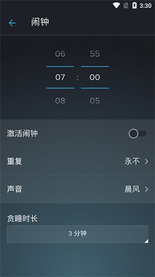 鼾声分析器 v2.4.8 安卓版图3