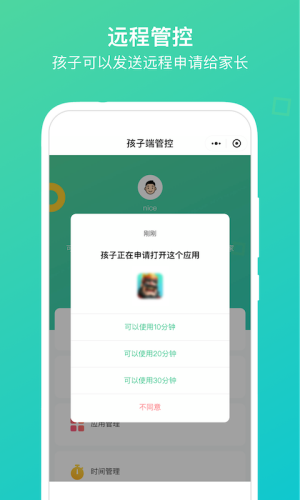 猫头鹰管家 v2.0.3 最新版图10