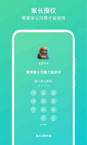 猫头鹰管家 v2.0.3 最新版图12