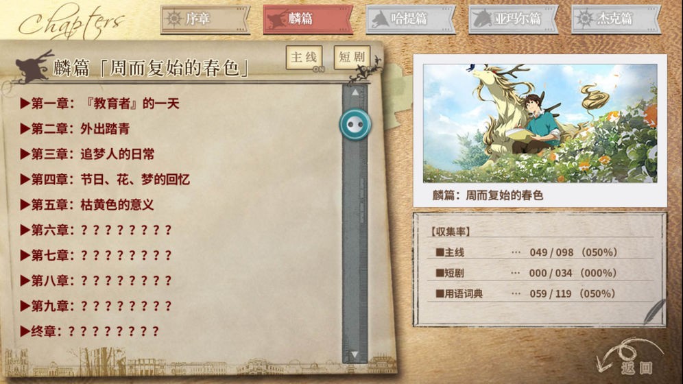 丰裕之角不可思议之物居住的小镇 v1.0 安卓版图4