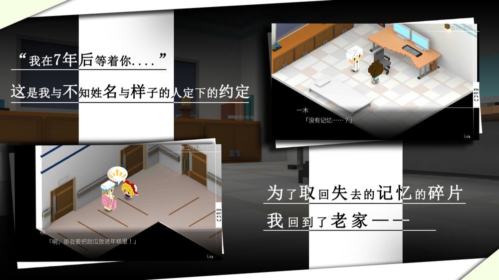 我在7年后等着你 v1.4.3 安卓版图2