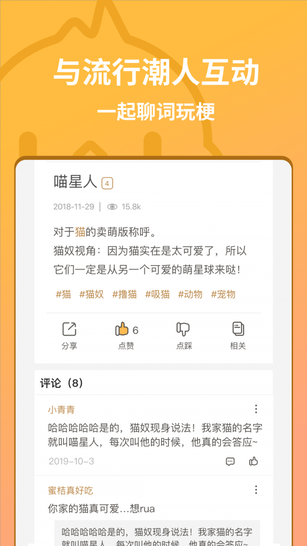 小鸡词典 v2.3.8 安卓版图4