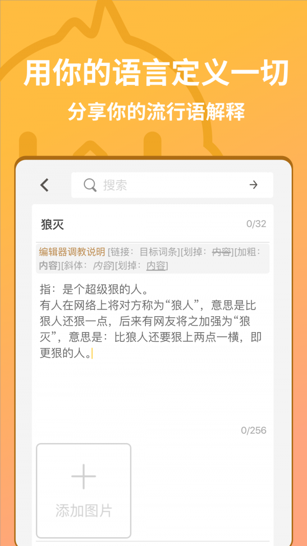 小鸡词典 v2.3.8 安卓版图2