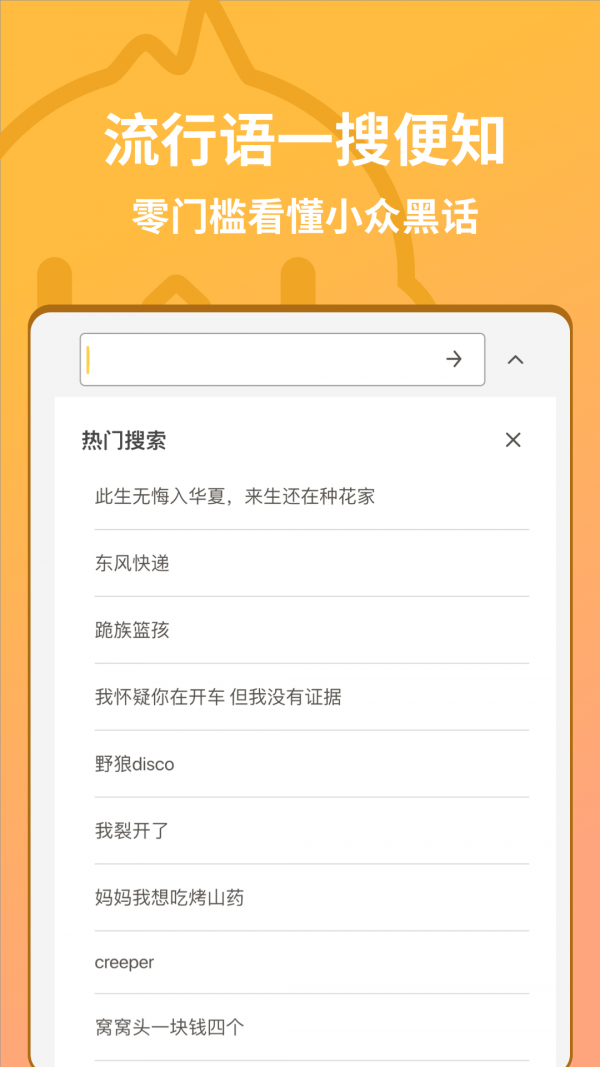 小鸡词典 v2.3.8 安卓版图1