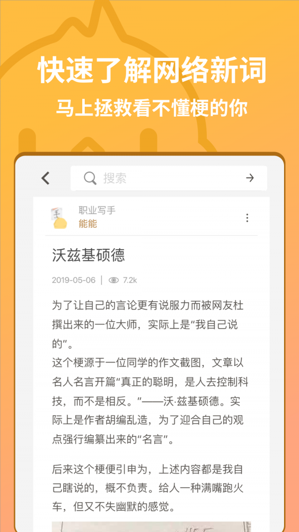 小鸡词典 v2.3.8 安卓版图3