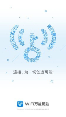 WiFi万能钥匙 v4.5.92 安卓版图3