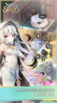 魔女之泉3 v1.0.0 安卓版图1