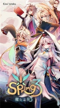 魔女之泉3 v1.0.0 安卓版图2