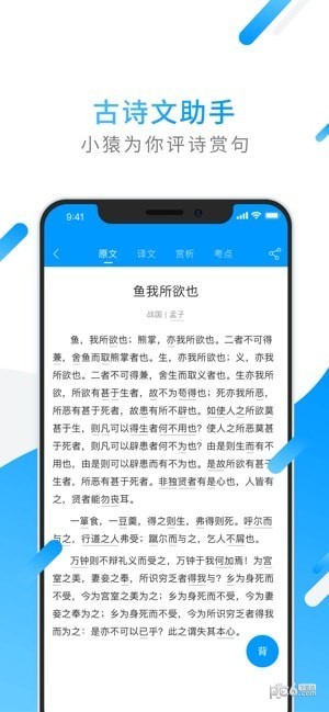 小猿搜题 v9.6.0 破解版图2