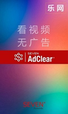 AdClear去广告神器 v8.0.1 清爽免费版图2
