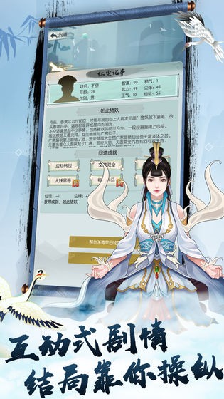 无极仙途 v1.8.2 安卓版图2