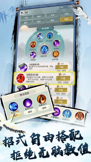 无极仙途 v1.8.2 安卓版图1