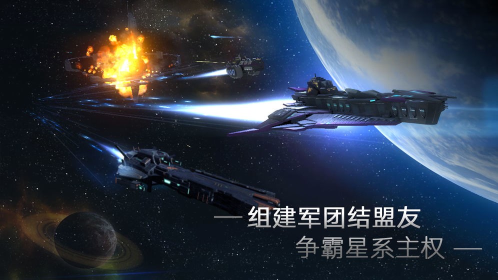 无尽银河 v1.0.1 破解版图1