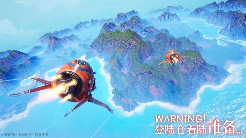 我们的星球 v1.0.1 破解版图1