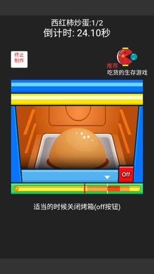 中华美食家 v1.0.4 破解版图1