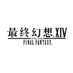 最终幻想14 v5.0 破解版