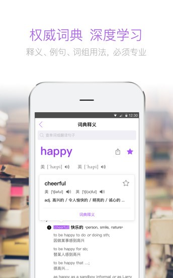 腾讯翻译君 v4.0.8.937 破解版图2