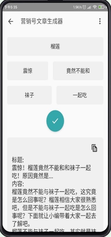 聚合魔盒 v1.5 破解版图4