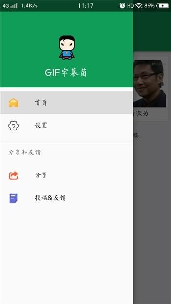 GIF字幕菌 v2.6 安卓版图4
