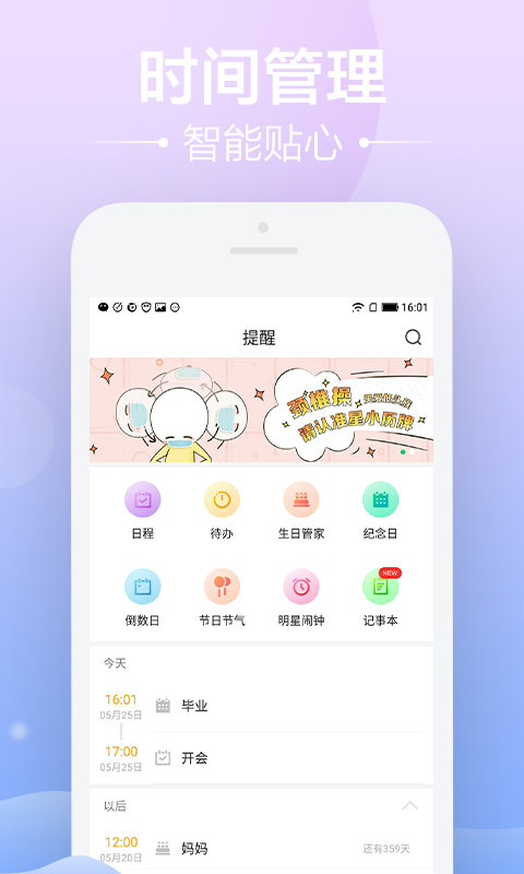 ai天气日历安卓版 2.0.4.07图3