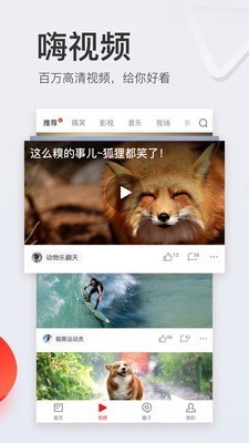 网易新闻 v69.1 安卓版图5