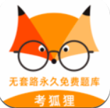 考狐狸 v1.8 破解版