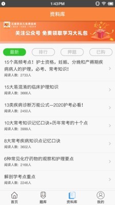 考狐狸 v1.8 破解版图5