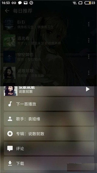 倒带 v2.4.3 破解版图3