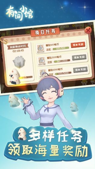 有间小馆 v1.0.2 破解版图2