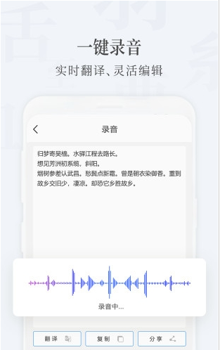 录音转文字助手 v2.3.0 安卓免登陆版图1