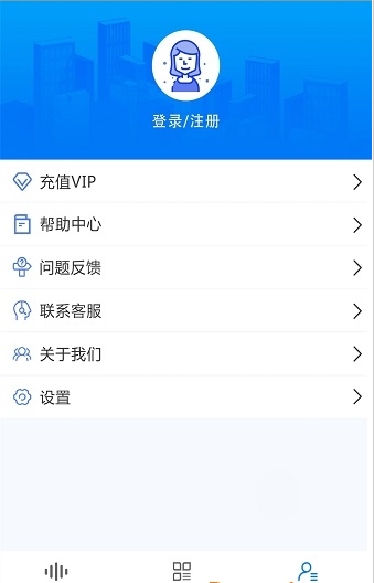 录音转文字助手 v2.3.0 安卓免登陆版图3