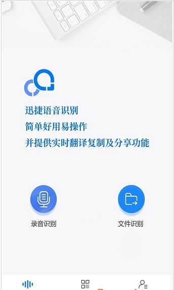 录音转文字助手 v2.3.0 安卓免登陆版图4