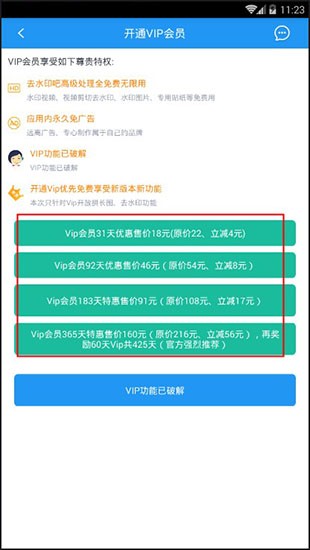 去水印吧 v1.0 破解版图2