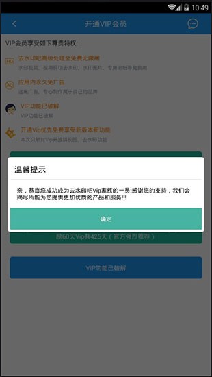 去水印吧 v1.0 破解版图3