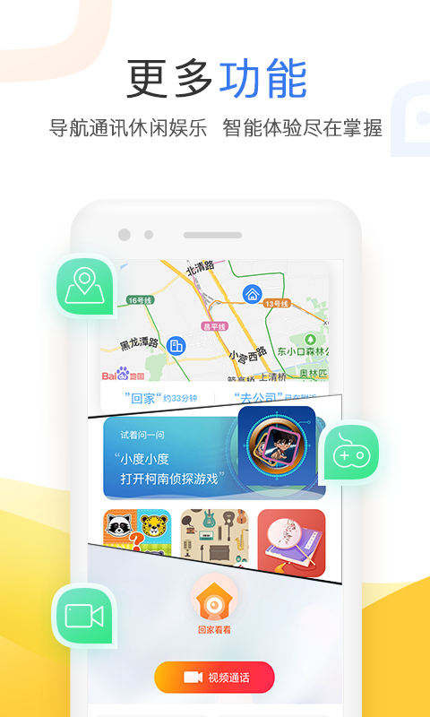 小度电视 v3.29.0.1 破解版图4