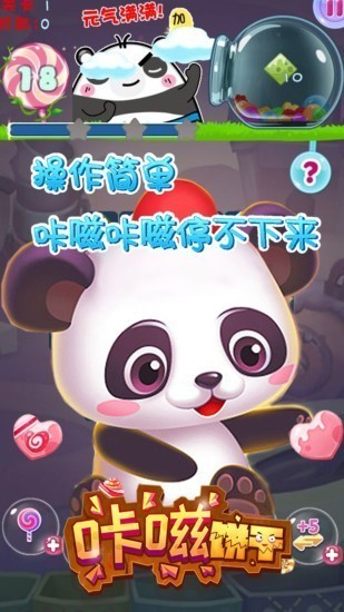 咔嗞饼干 v1.3 破解版图4