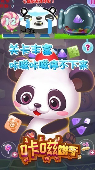 咔嗞饼干 v1.3 破解版图2