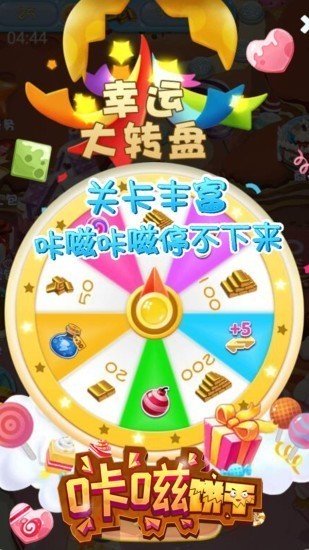 咔嗞饼干 v1.3 破解版图3