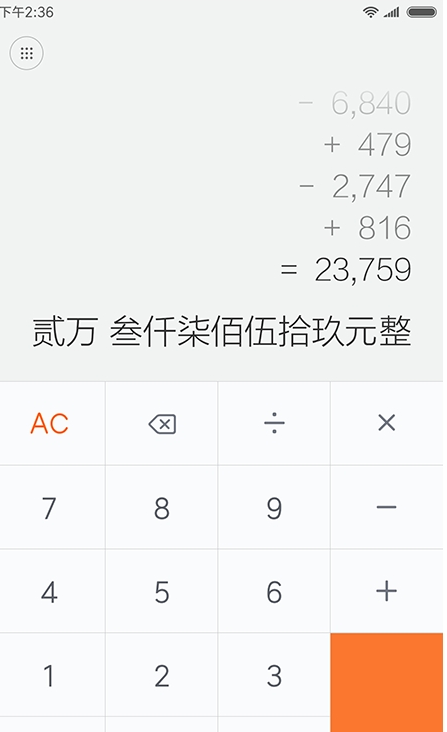 小米计算器 v10.1.12 安卓版图3