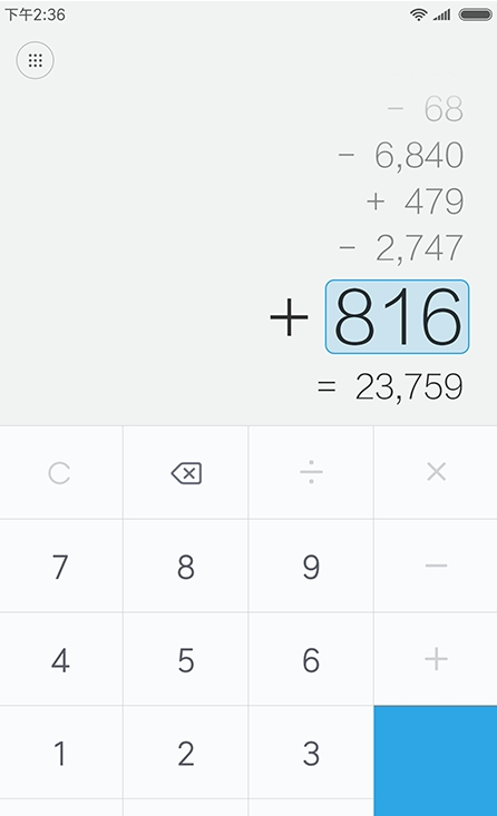 小米计算器 v10.1.12 安卓版图4