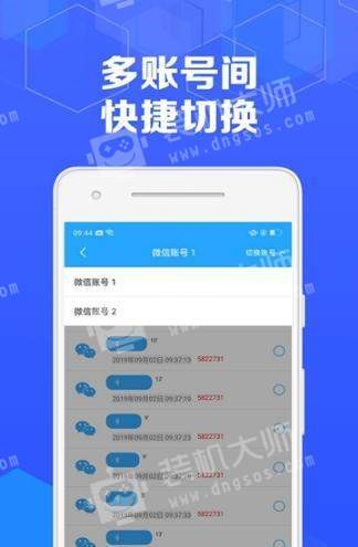 语音导出软件 v1.0.1 破解版图3