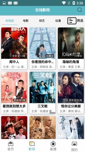 草莓影视无限制版图2