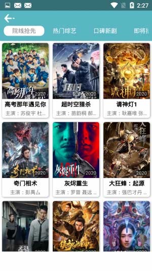 草莓影视无限制版图3