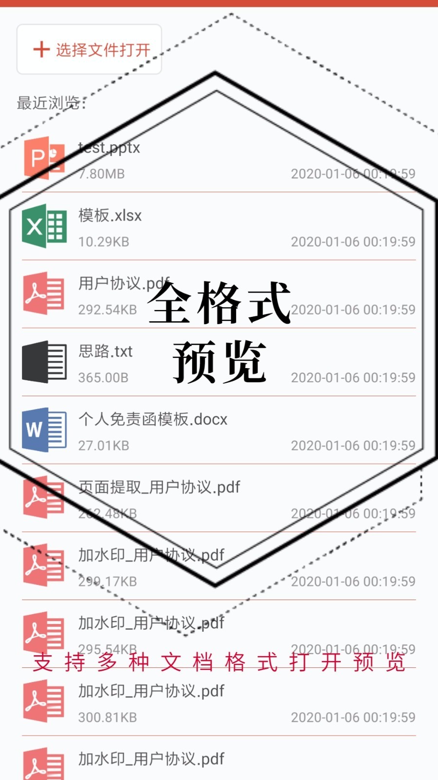 PDF处理助手 v1.1.5.1 破解版图1