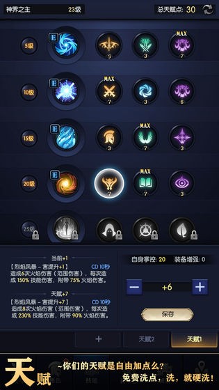 我在神界刷装备 v1.0.1 破解版图1