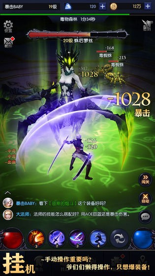 我在神界刷装备 v1.0.1 破解版图4